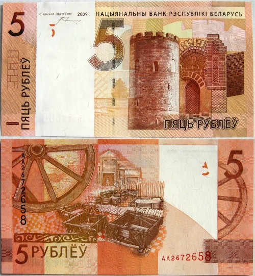 Беларусь5рублей2009 АА