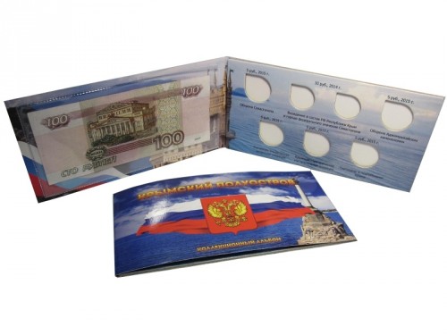 Крым2014и2015+банкнота