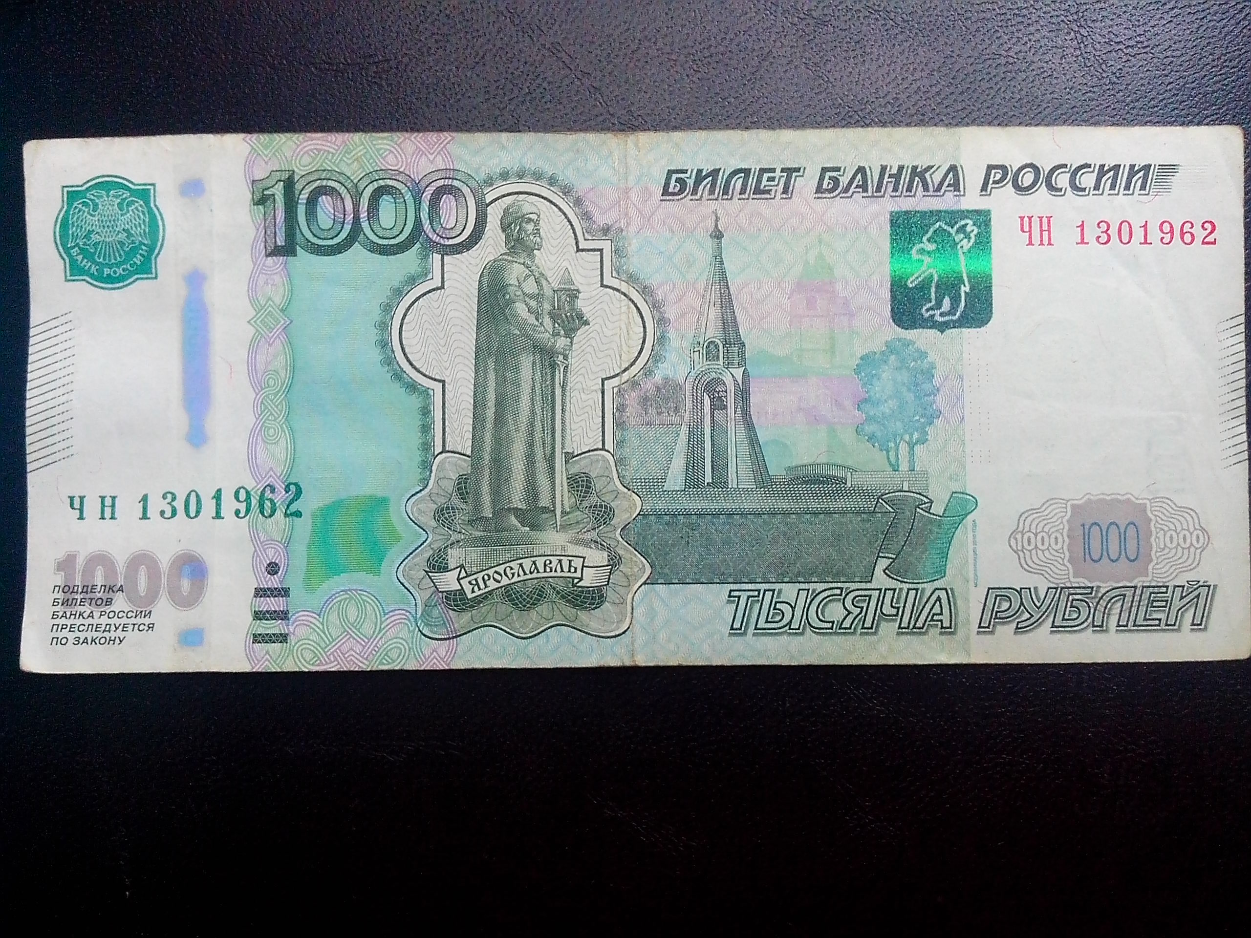 тысяча рублей фото высокого разрешения