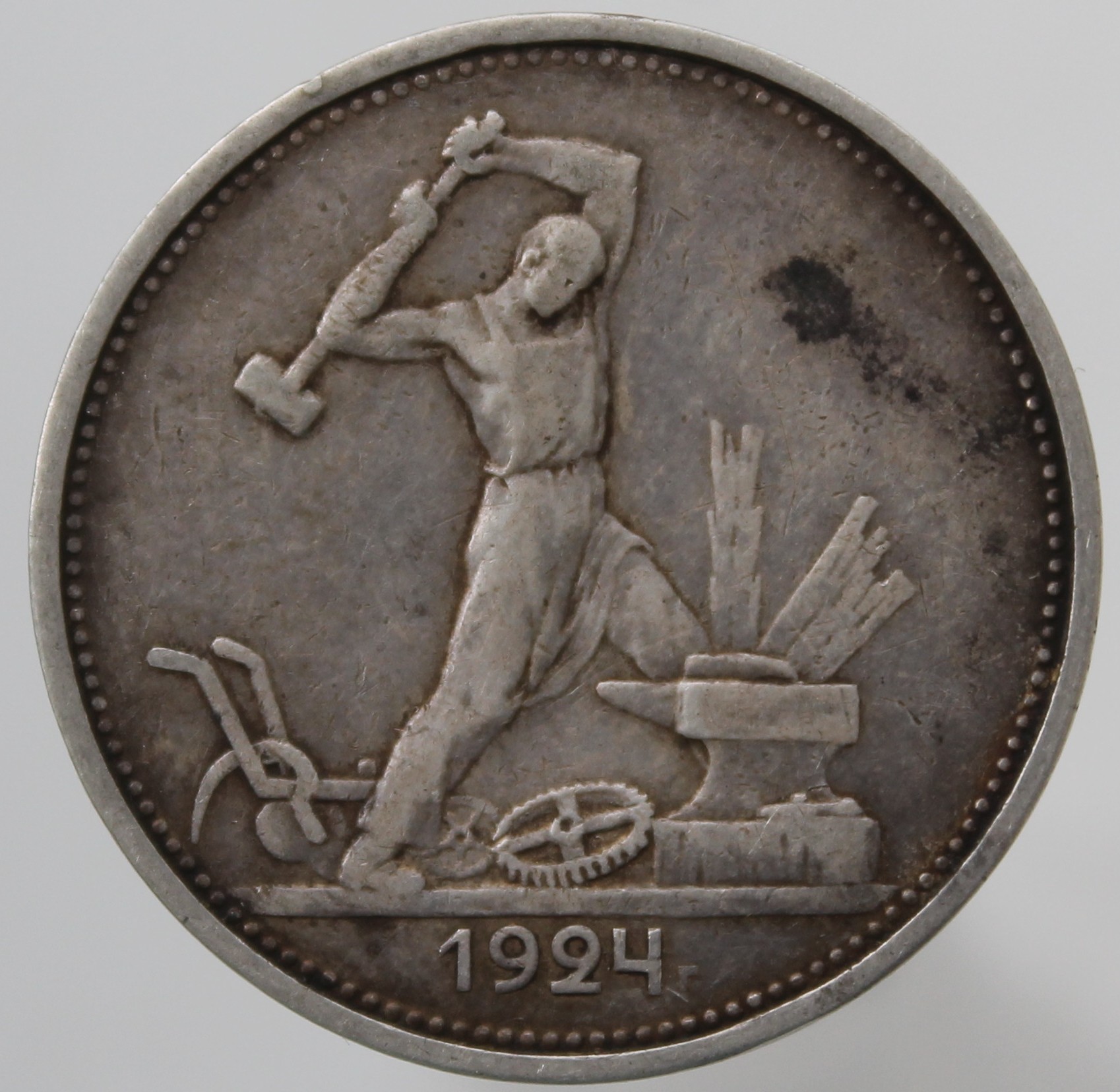 Монеты 1926 года