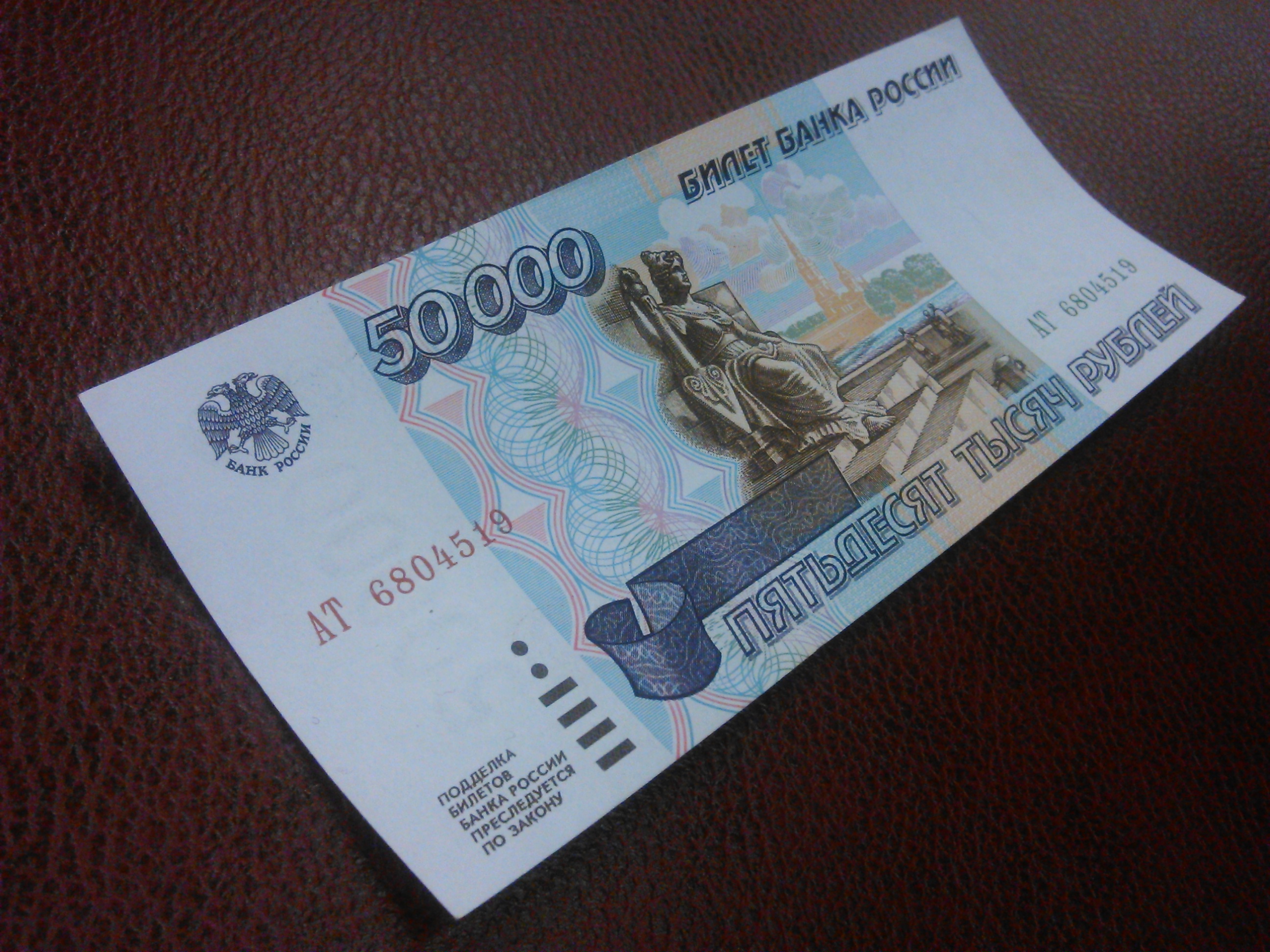 20 от 1000 рублей. 200 Рублей банкнота. Банкнота 20000 рублей. 200 Рублей бумажные. Банкнота 50 рублей.