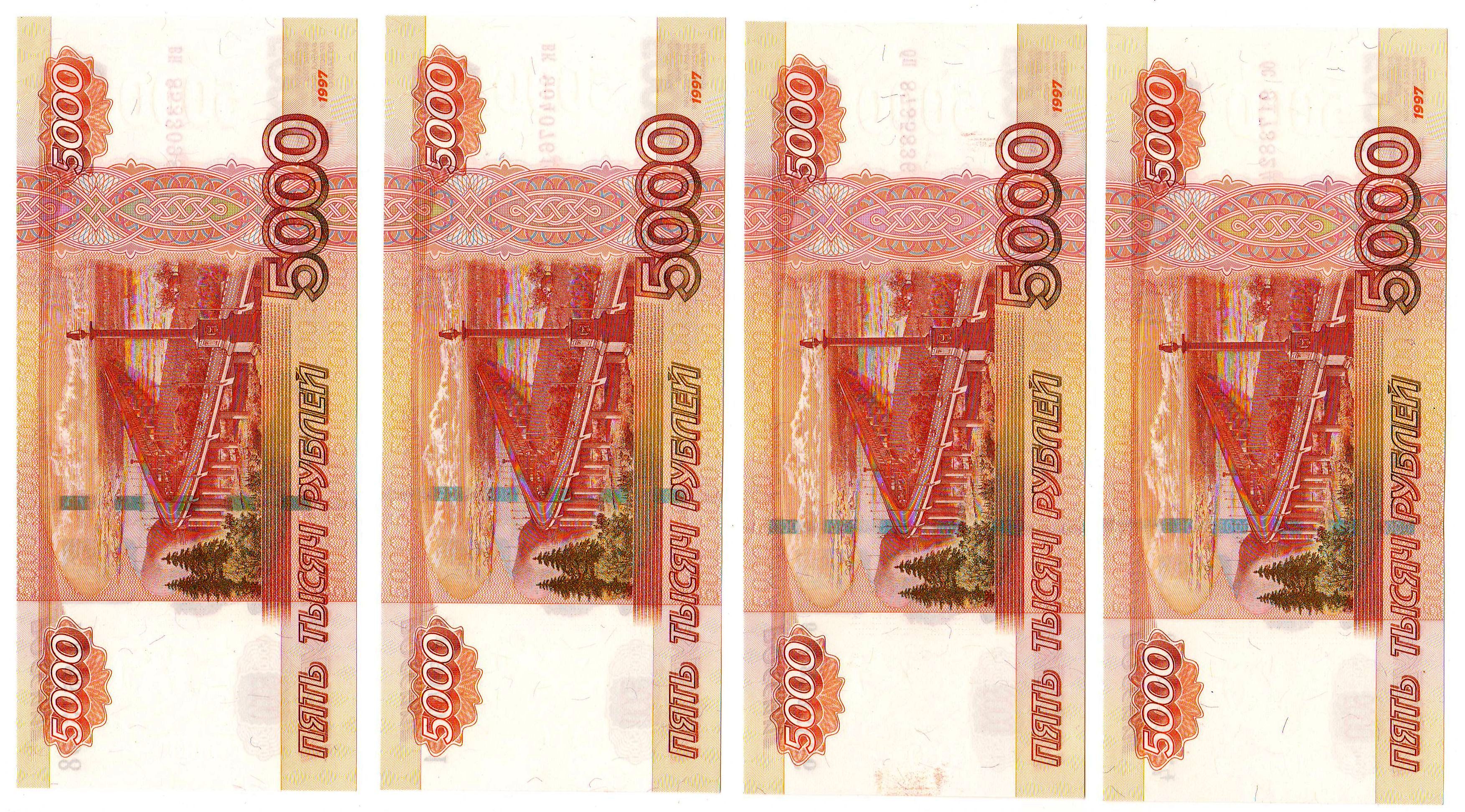 Настоящие пятьдесят. Купюра 5000 рублей с двух сторон. Рубли для печати. Напечатать денежные купюры. Распечатать деньги.