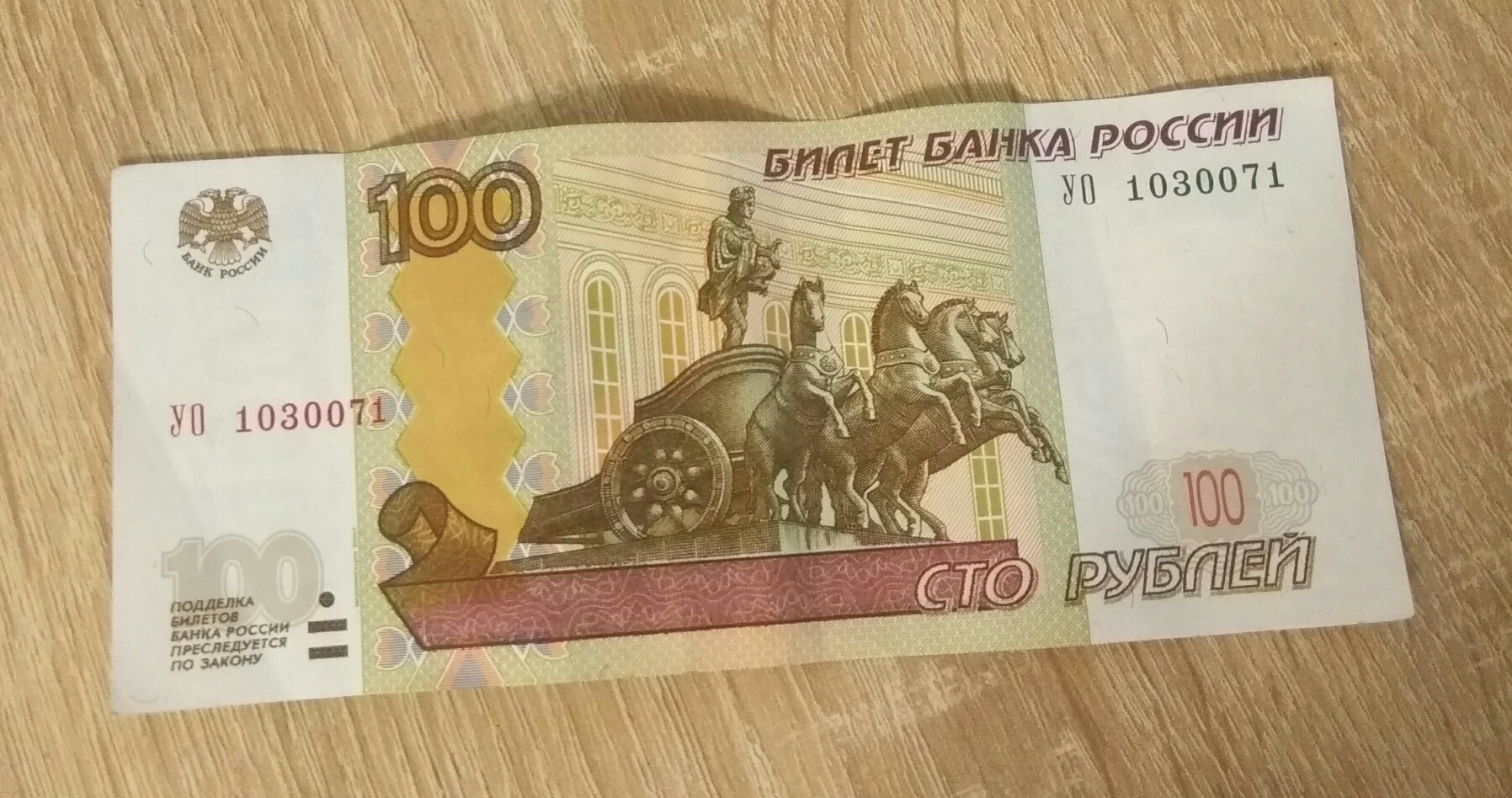 Картинка 100 рублей