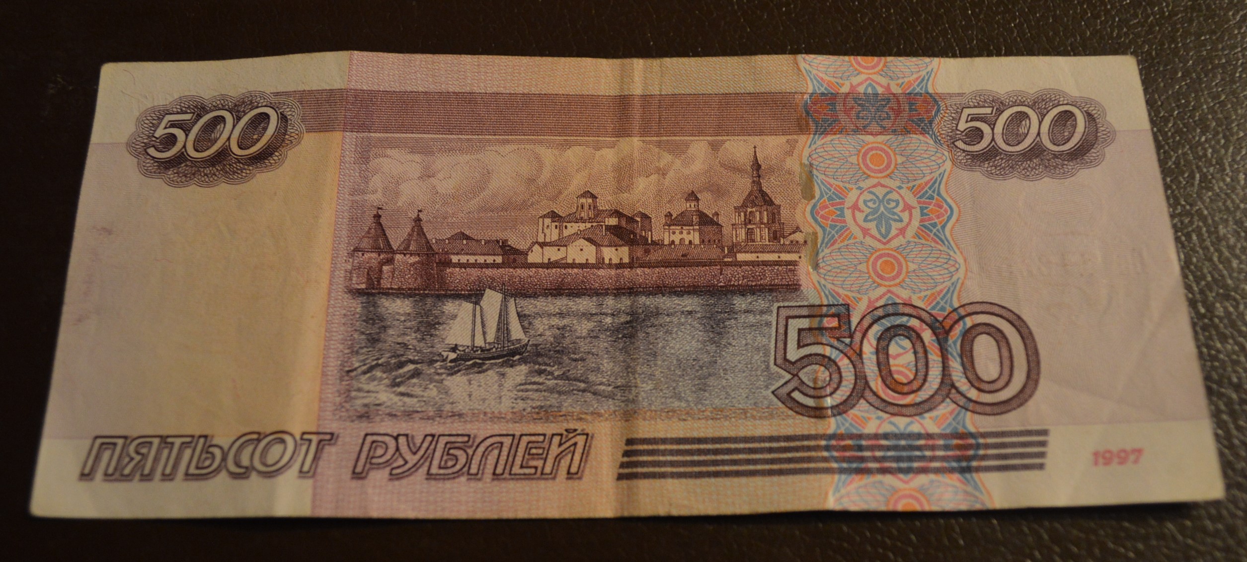 в москве 500 рублей