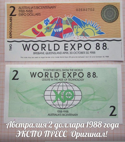 Австралия 2 доллара 1988 года ЭКСПО UNC Оригинал!