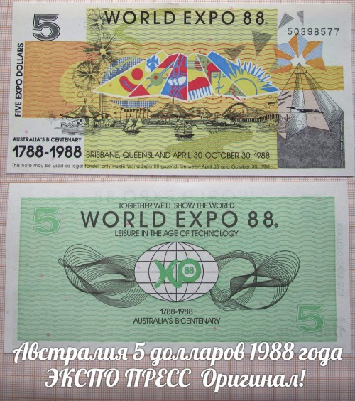 Австралия 5 долларов 1988 года ЭКСПО UNC Оригинал!