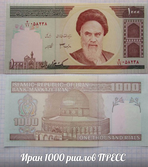 IRAN1000RIALOVUNC.jpg