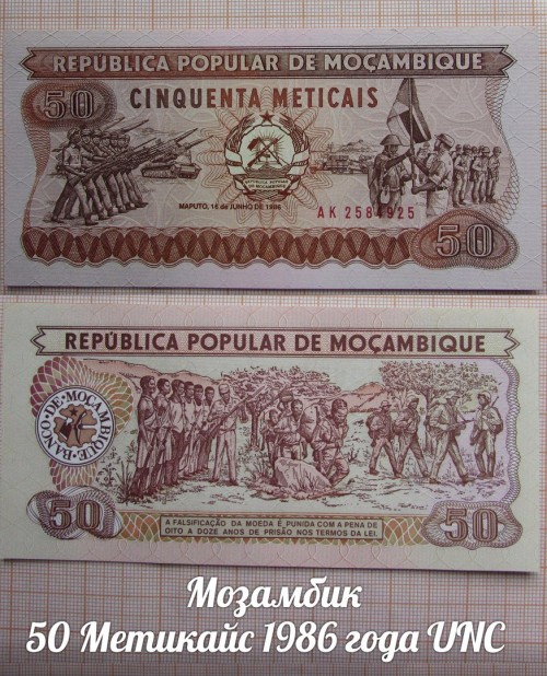 MOZAMBIK50METIKAIS1986GODAUNC.jpg