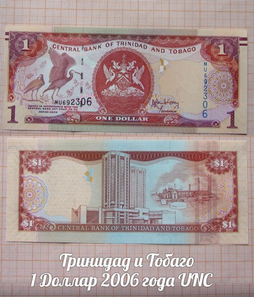 Тринидад и Тобаго 1 Доллар 2006 года UNC