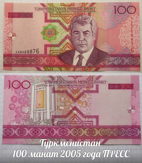 TURKMENISTAN100MANAT2005GODAUNC.jpg