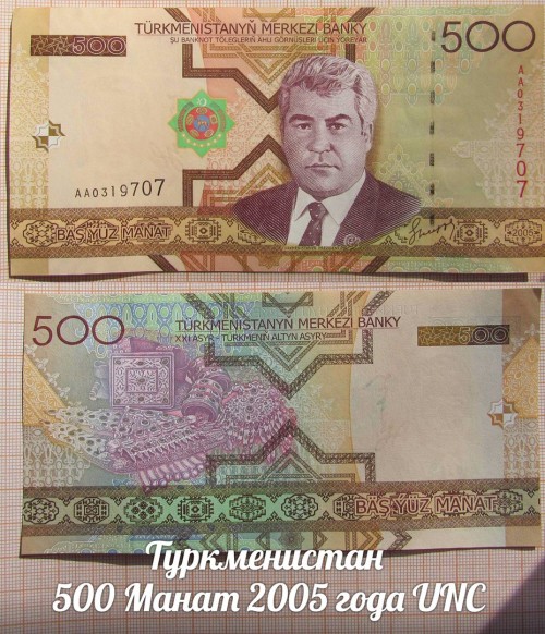 TURKMENISTAN500MANAT2005GODAUNC.jpg