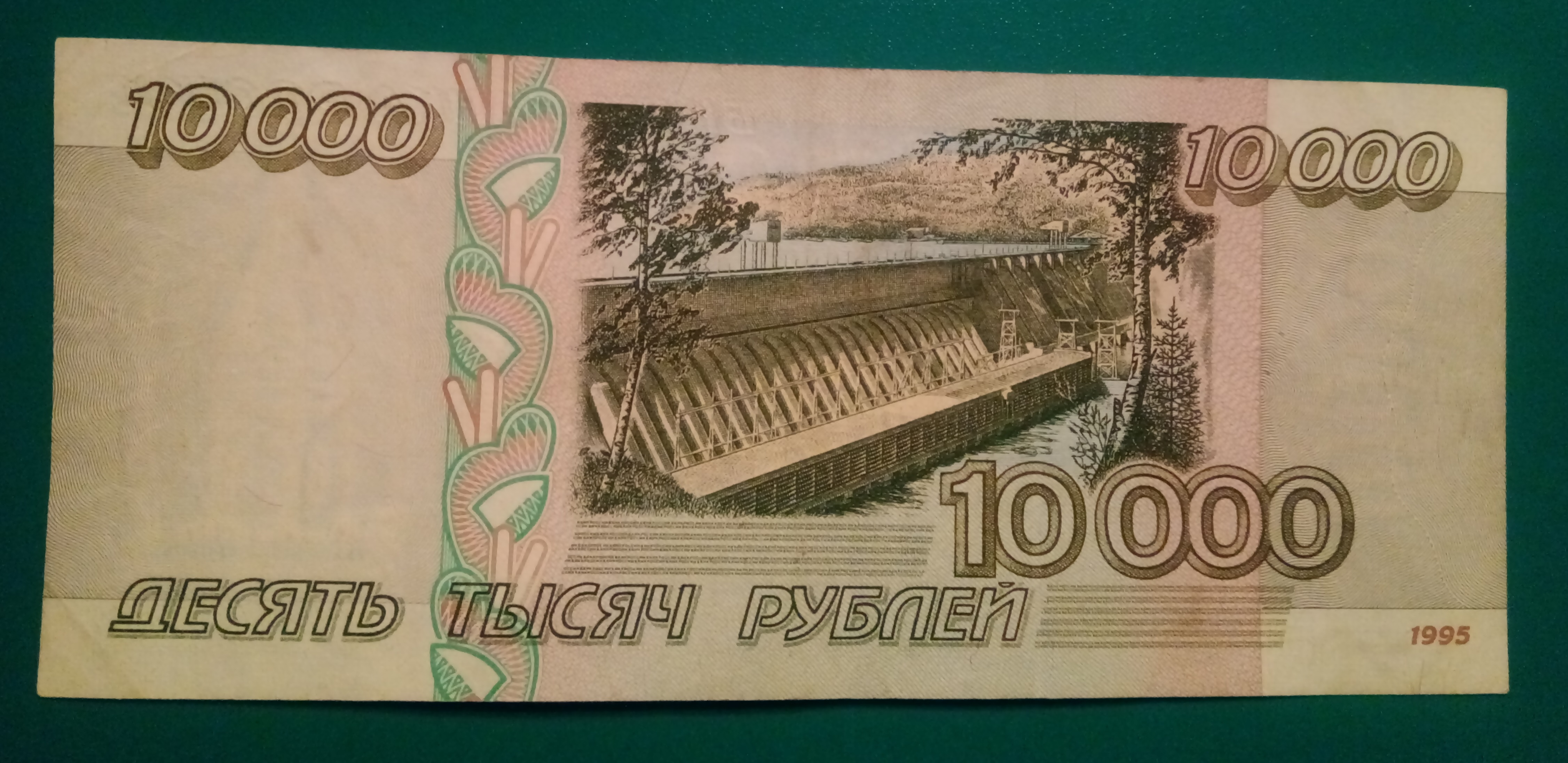 10 000 Рублей купюра