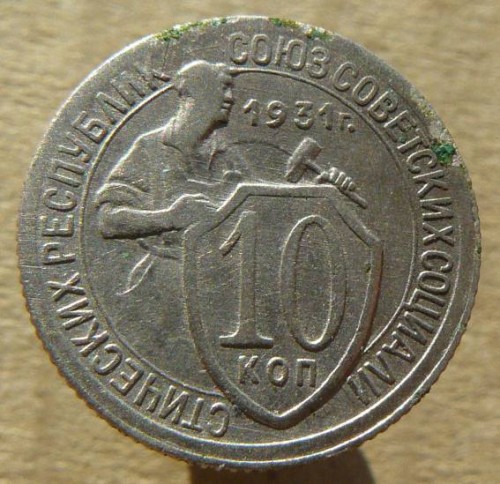 10к 1931г