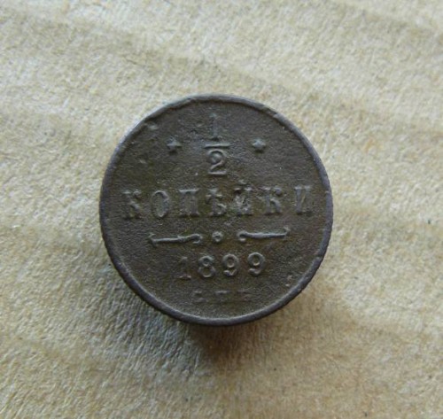 1 2к 1899г