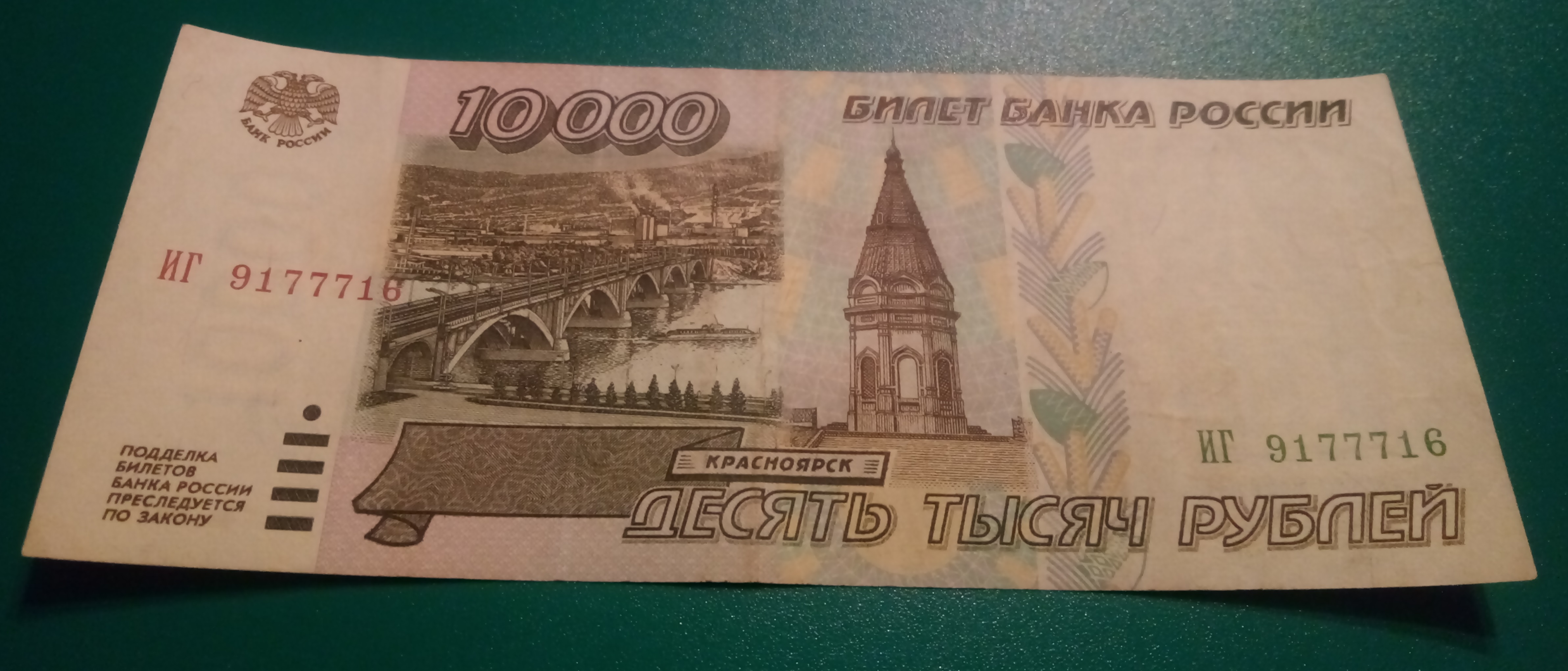 6000 рублей одной купюрой фото
