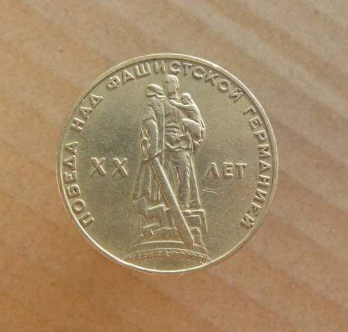 1R1965G20LETPOBEDY.jpg