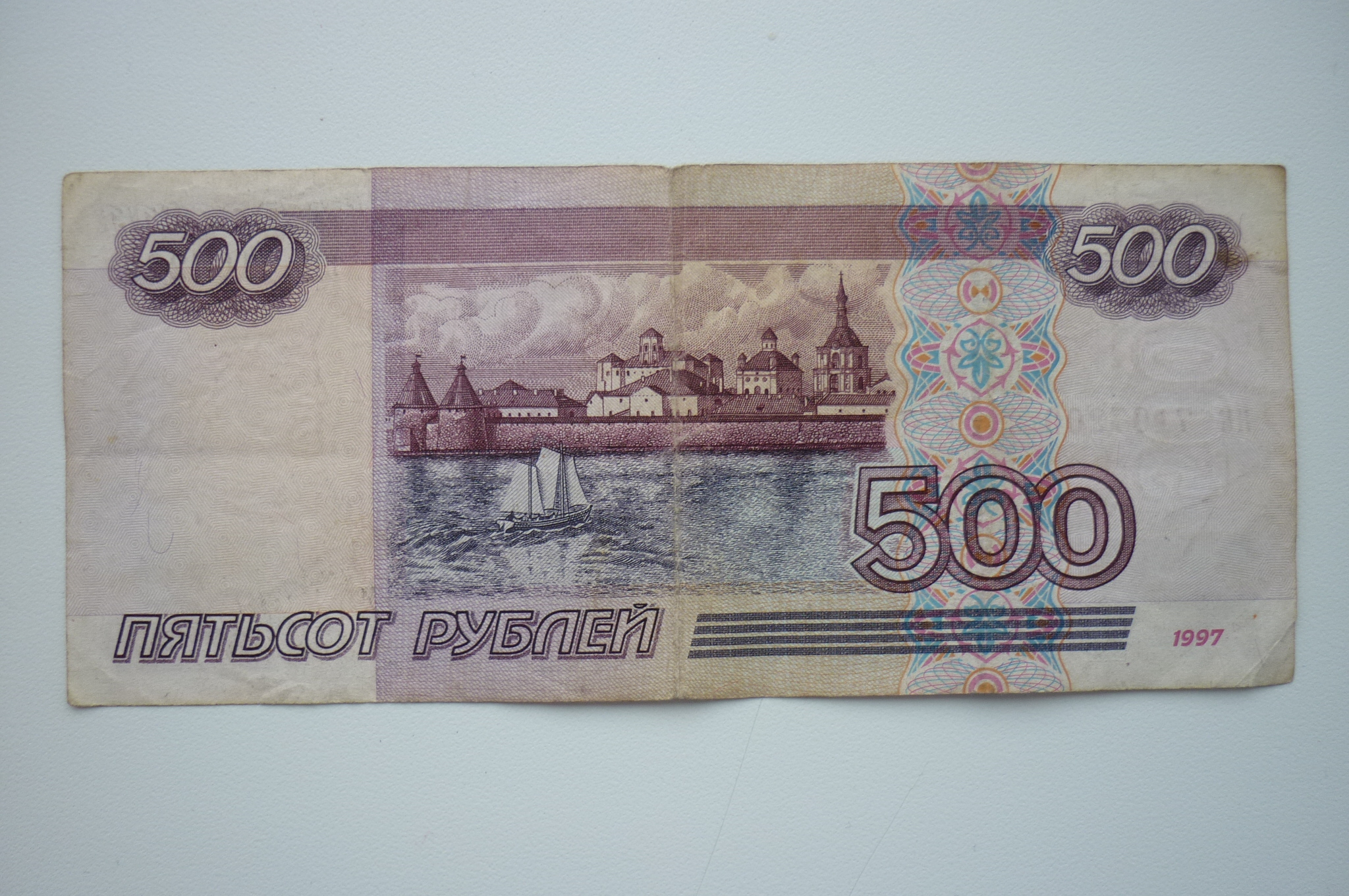 500 Рублей 2004