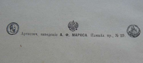И. Ф. Горбуновъ книга 1 том 1, сборник Нивы за 1904г.3