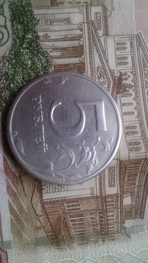 5 рублей 1997 г шт 2.2.3.
