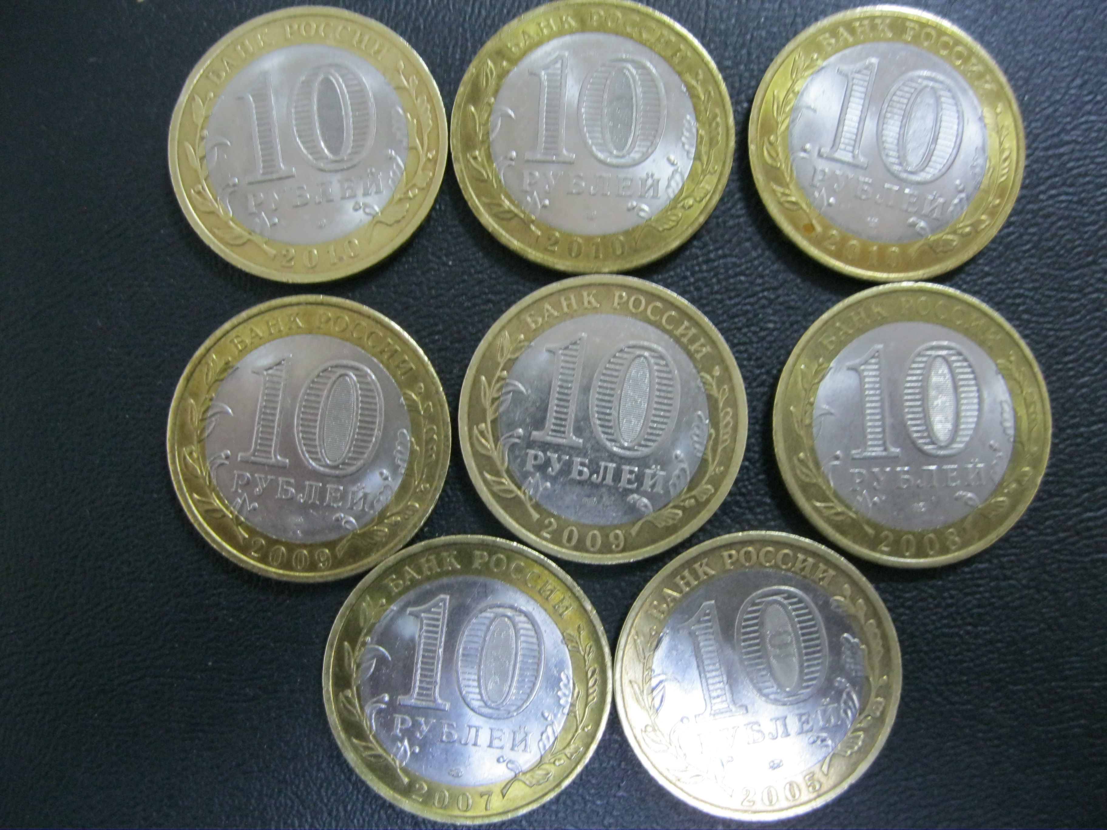 Десяти рублевые бумажные. Драгоценная десятирублёвые монеты. Цветные десятирублевые монеты. Десятирублевые монеты России. Редкие десятирублевые монеты.