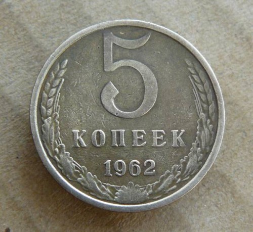 5к 1962г