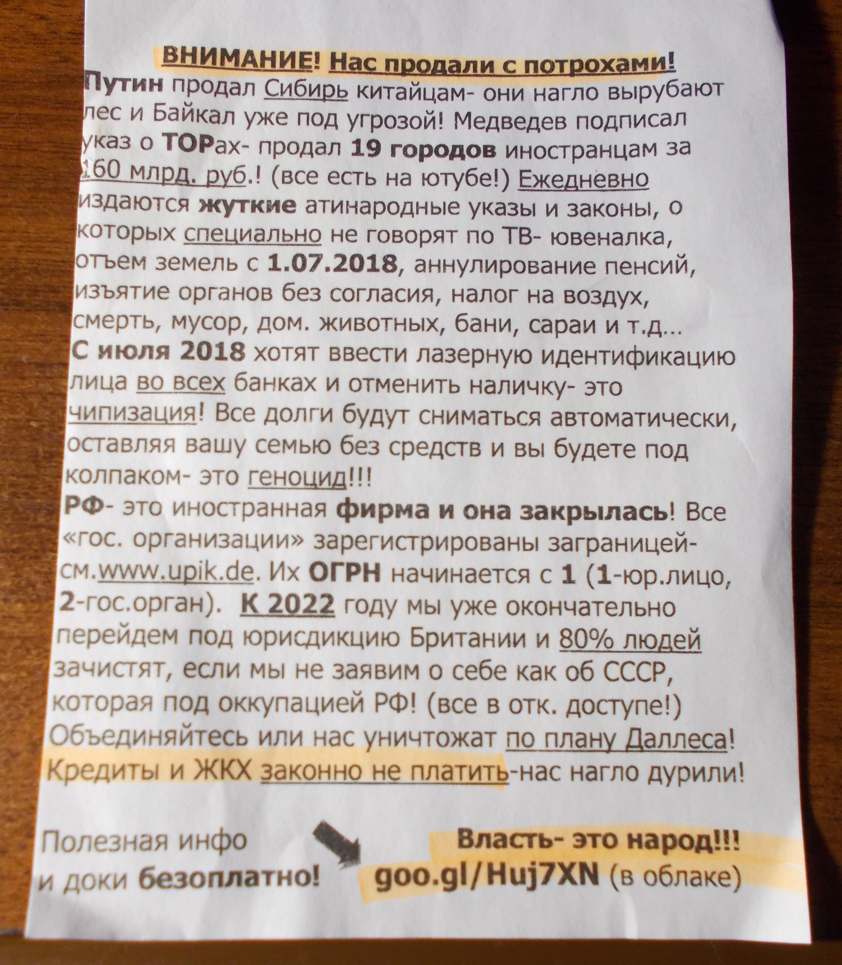 План даллеса. План Даллеса по уничтожению России кратко. Директива Даллеса по развалу СССР текст. План Даллеса по уничтожению России полный текст читать.