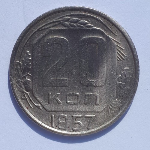 20 к 1957 20 57.2 Б