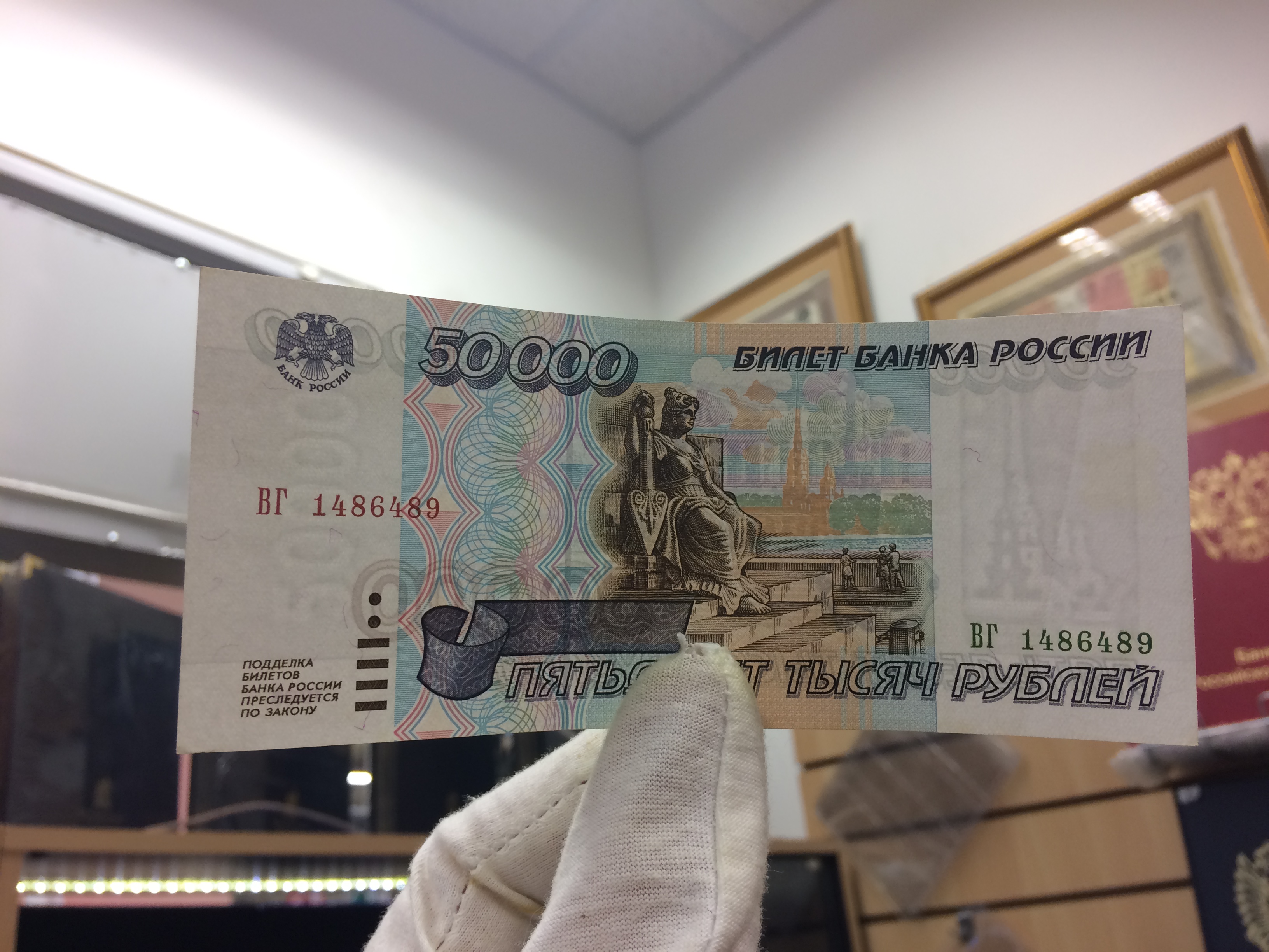 Банк рубил. 50 Рублей банка приколов. 50 Руб билет банка приколов. Билет банка приколов в руке.