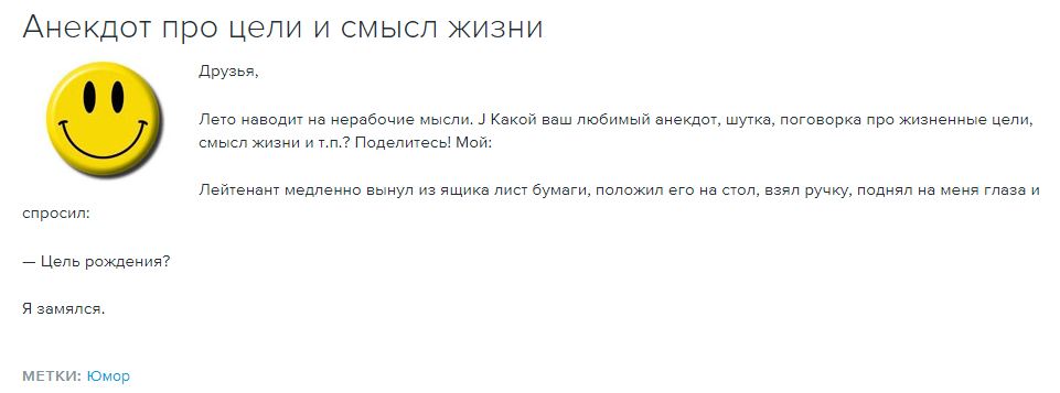 Ваша цель рождения. Анекдот про цель рождения. Цель вашего рождения я замялся. Лейтенант спросил цель рождения. Лейтенант цель рождения я замялся.