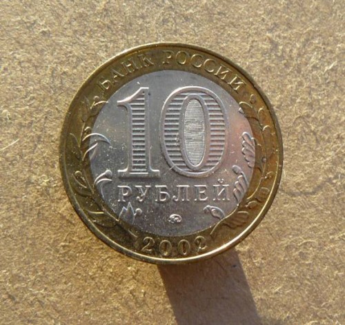 10R2002GMIN.OBRAZOVANIY.jpg