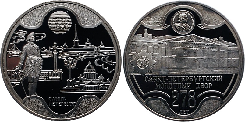 Монетный двор памятная медаль. Медаль 275 лет Санкт-петербургскому монетному двору. Медали СПМД памятные. Медали монетный двор СПБ.