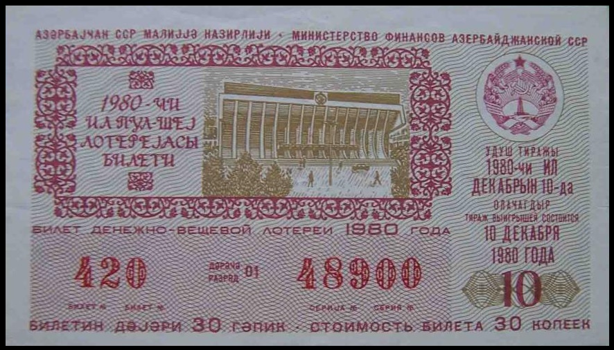 Билеты азербайджан баку. В Азербайджане лотерейные билеты. Билет Россия Азербайджан. Прописной билет Азербайджан.