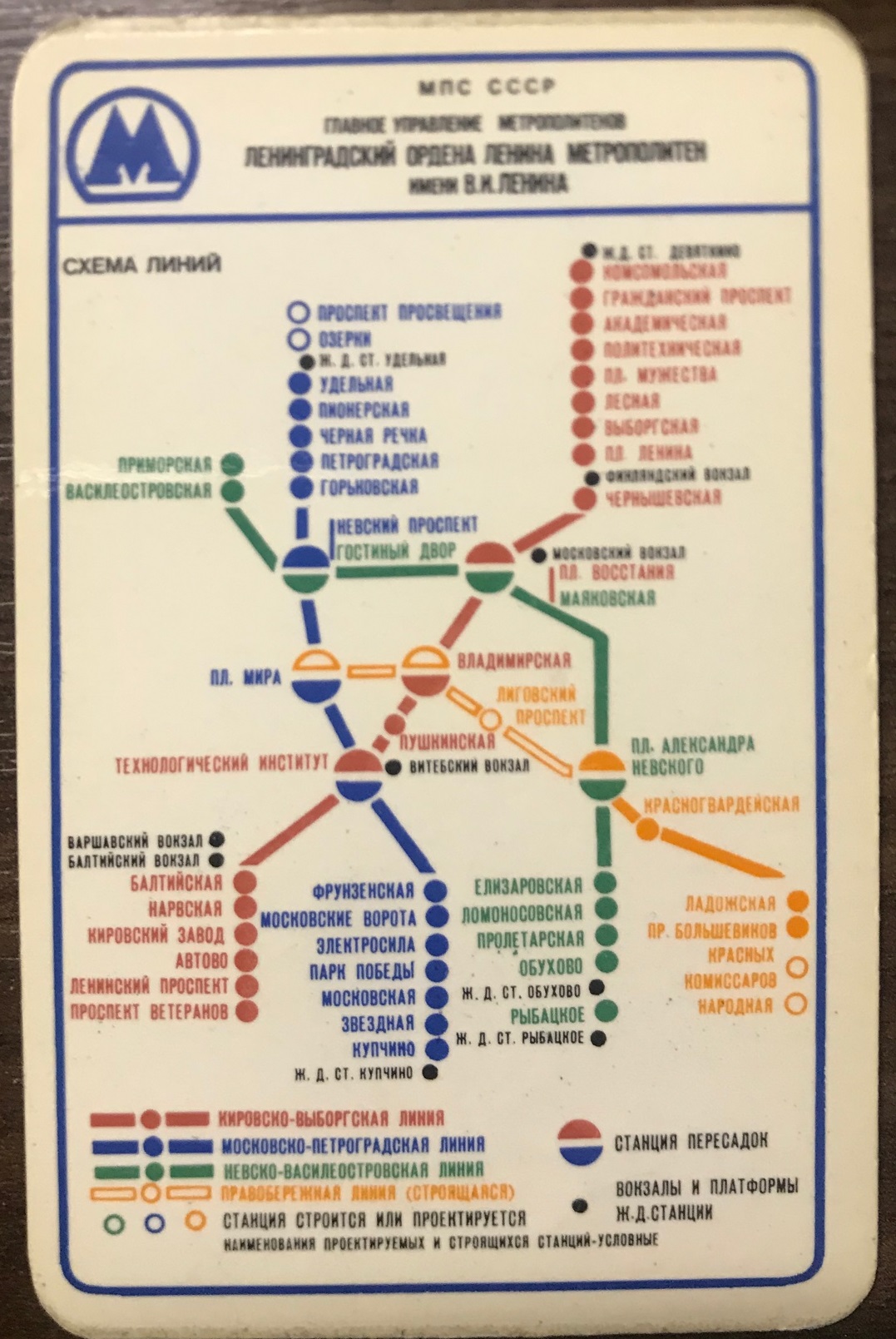 карта станции метро