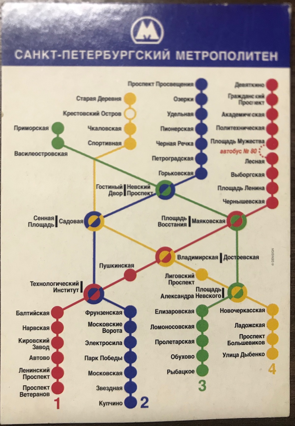 Карта метро спб дыбенко