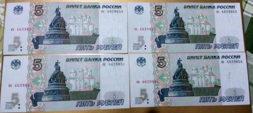 5 рублей бумага 4 шт 1