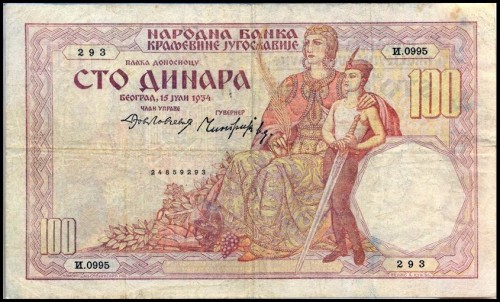 995 на банкноте Югославии 1934 года достоинством 100 динар