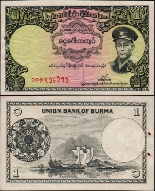 Бирма 1 кьят 1958