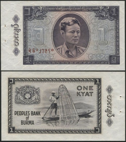 Бирма 1 кьят 1965