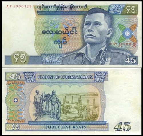 Бирма 45 кьят 1987
