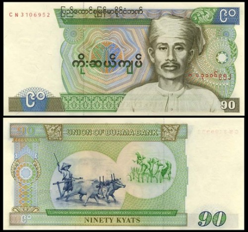 Бирма 90 кьят 1987