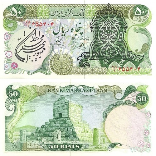 IRAN50RIALOV1979GODNA50RIALAK1974-1979.jpg