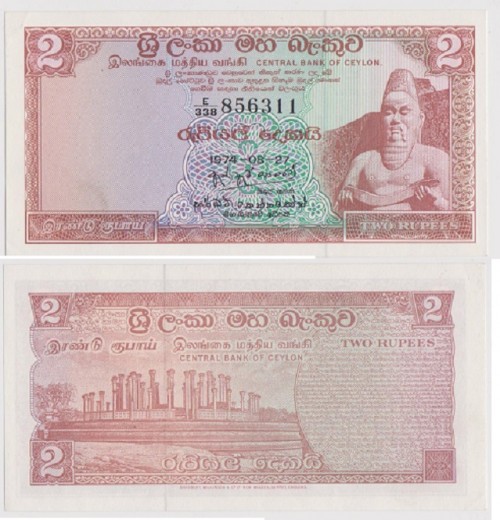 Шри Ланка Цейлон 2 рупии 1969 77