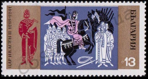 1218 на почтовой марке Болгарии 1970 года, посвященной царю Ивану Асену II
