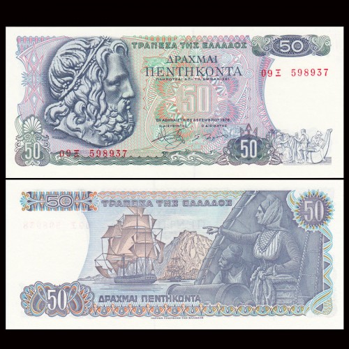 Греция 50 драм 1978