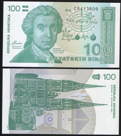 Хорватия 100 динаров 1991
