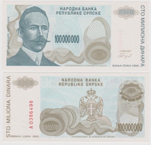Сербская Республика 100000000 динар 1993
