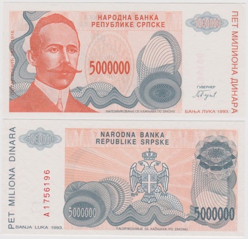 Сербская Республика 5000000 динар 1993
