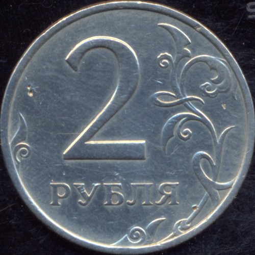 2 руб 1998 ммд