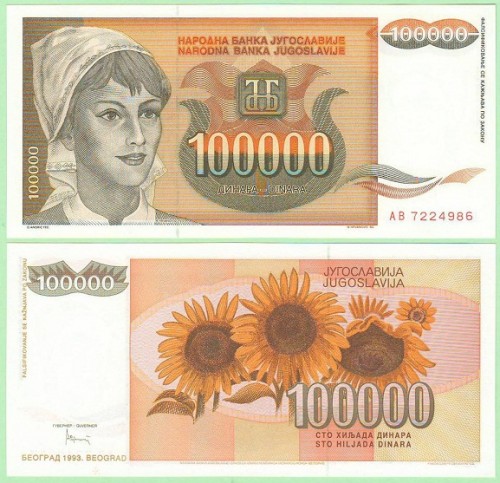 Югославия 100 000 динар 1993