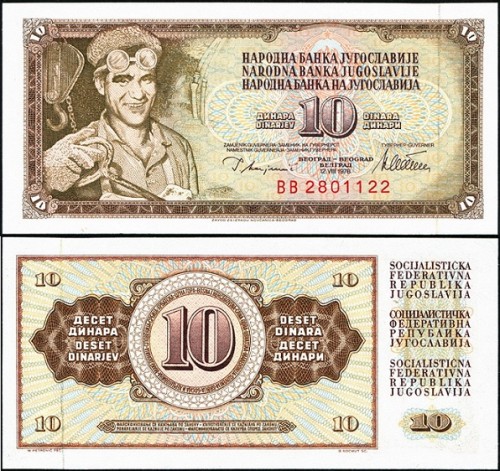 Югославия 10 динар 1978